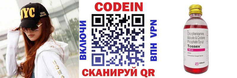 Кодеиновый сироп Lean напиток Lean (лин)  Белоярский 