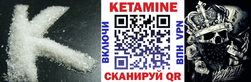 КЕТАМИН ketamine  Белоярский 