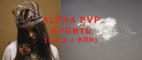 мяу мяу кристалл Ахтубинск