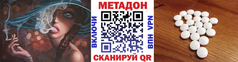 Метадон methadone  Белоярский 