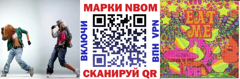Марки N-bome 1,8мг  Белоярский 